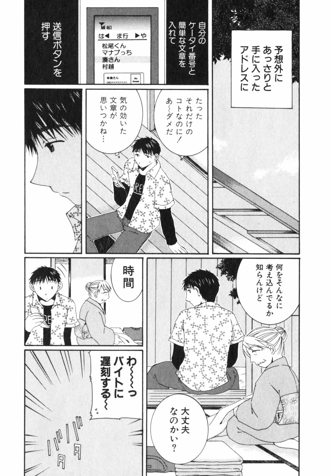 Niji-Iro Pallet Volume 2 page 9 full