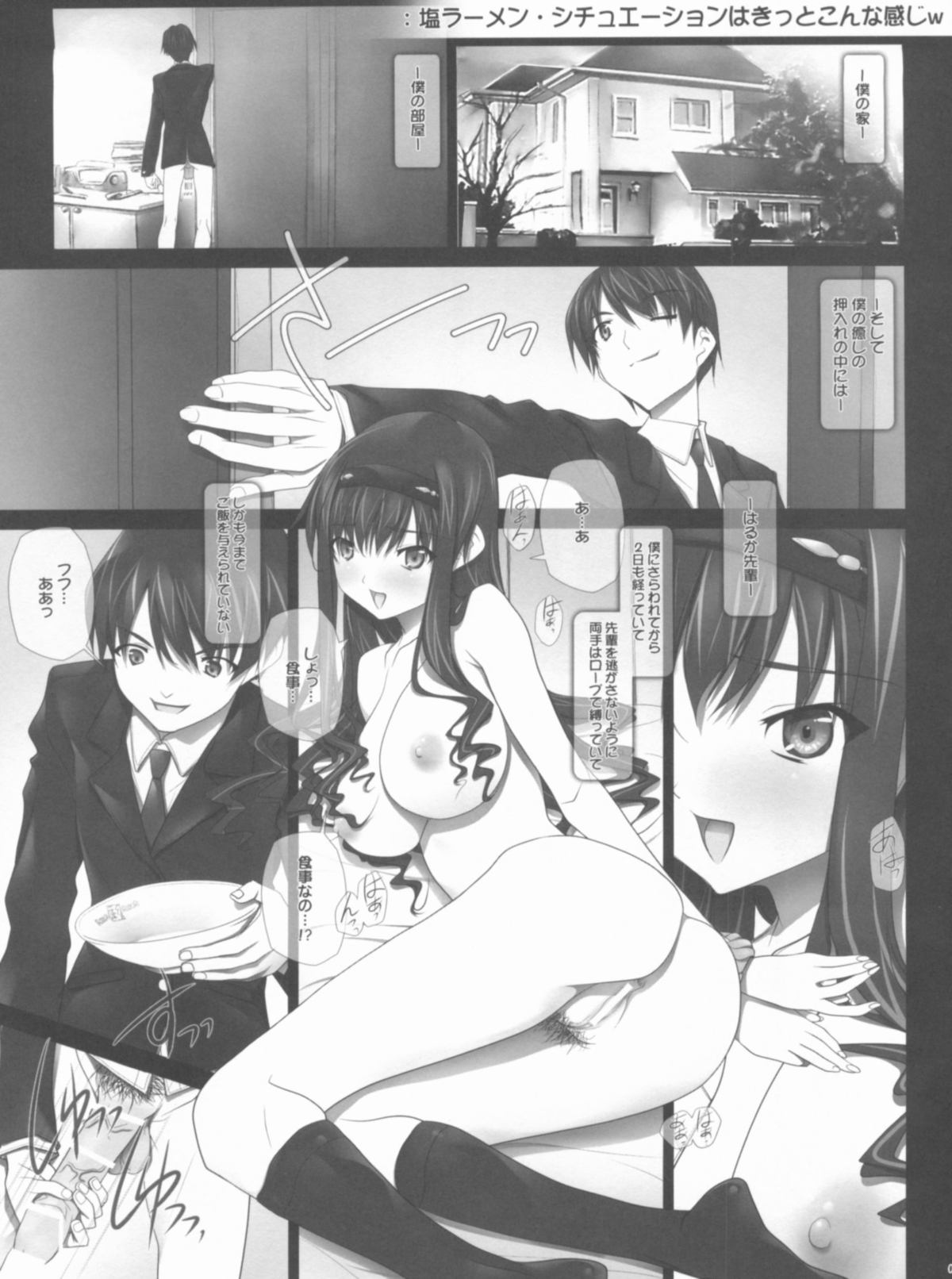Album-Haruka Senpai-+bonustrack page 4 full
