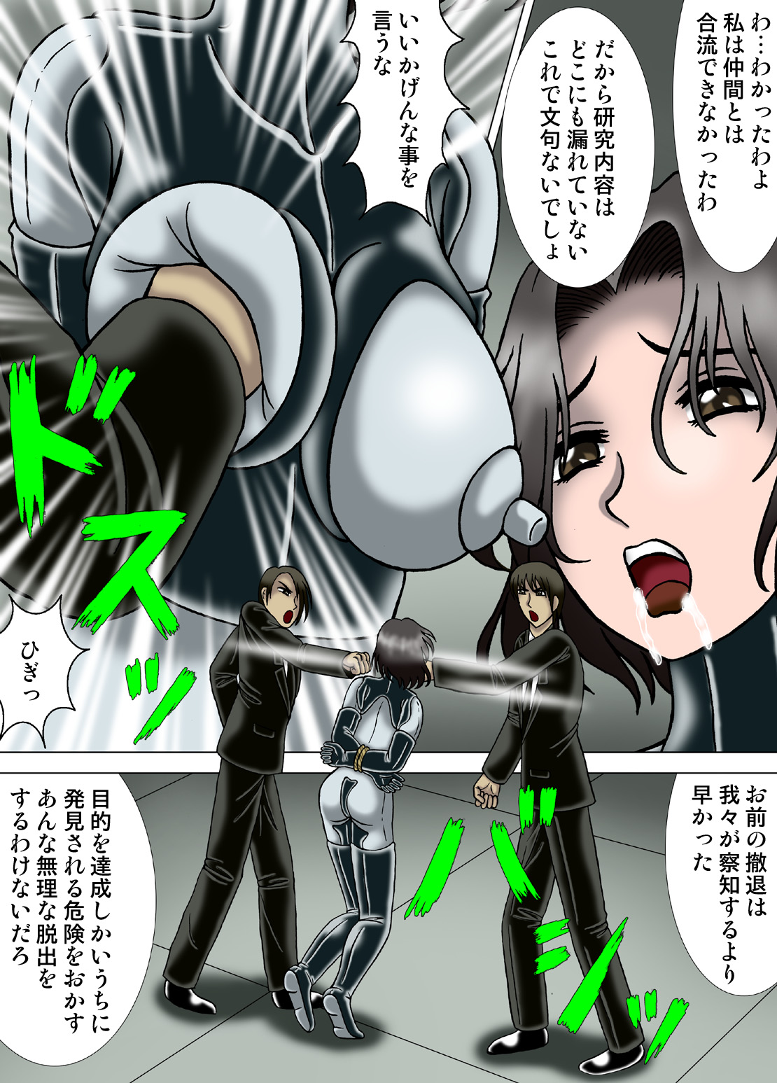 Hitokui Nezumi no Jintai Jikken page 8 full