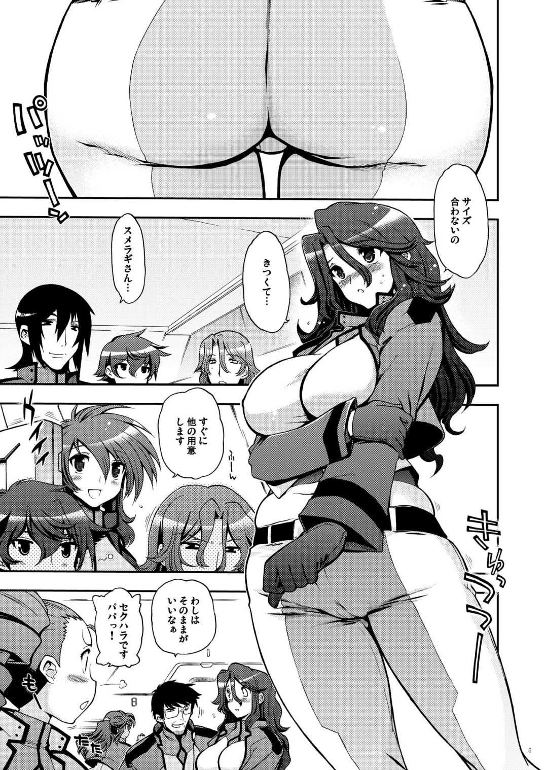Korega Sekai no Hizumida page 4 full