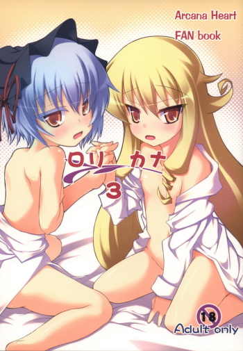 Lolicana 3 cover