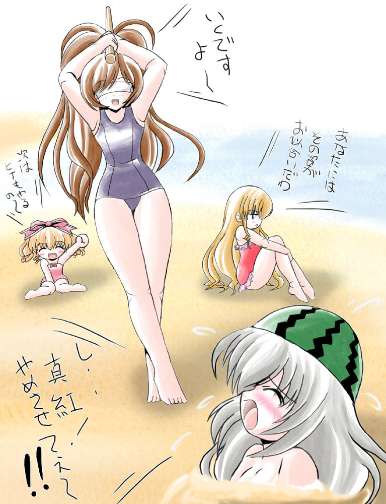 Hakoiri Musume2 page 3 full