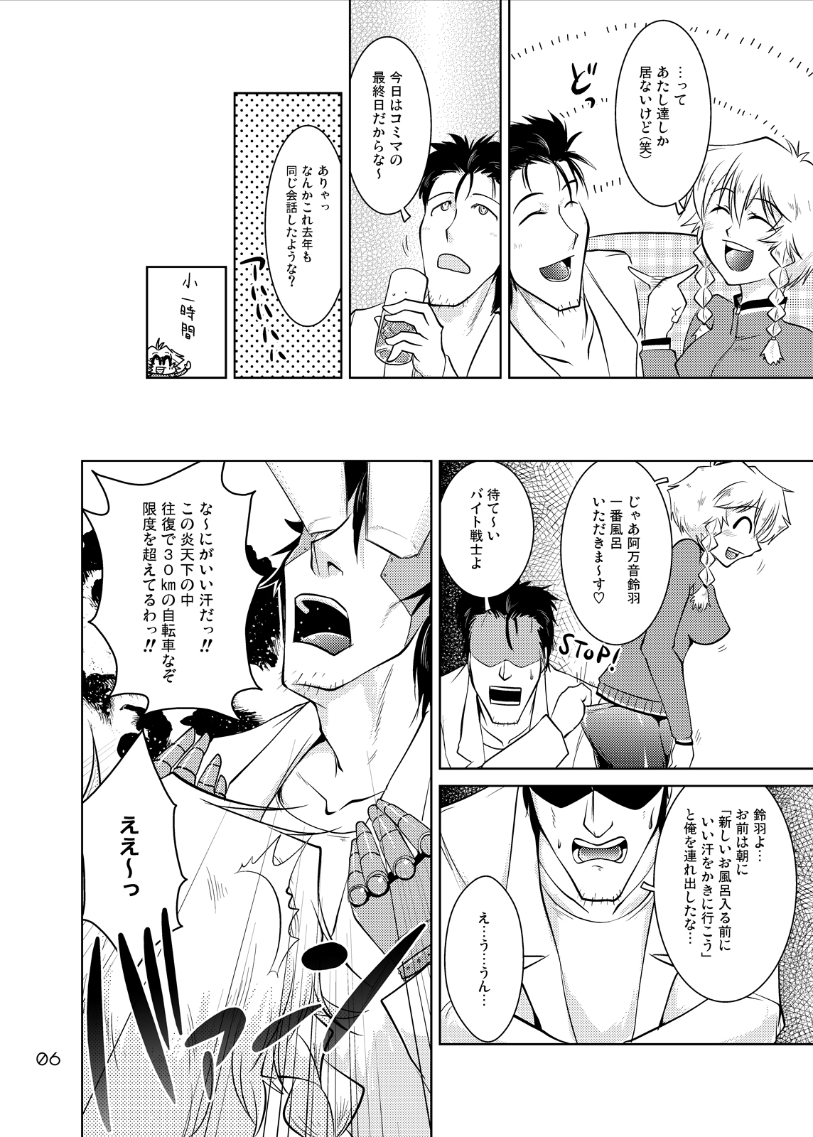 Spats;Gate PART 4 Kiseki Souzou no Marvelous page 6 full