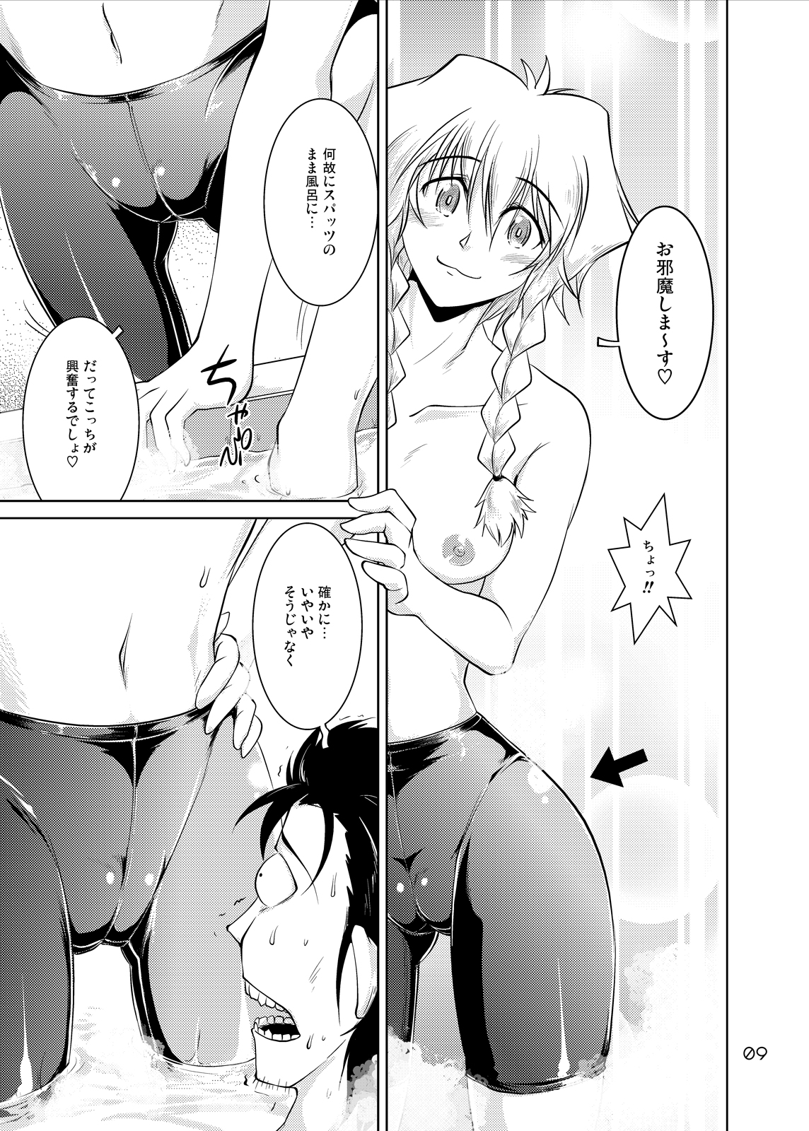 Spats;Gate PART 4 Kiseki Souzou no Marvelous page 9 full