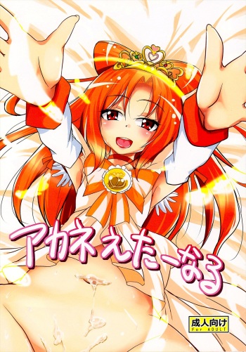 Akane Eternal cover