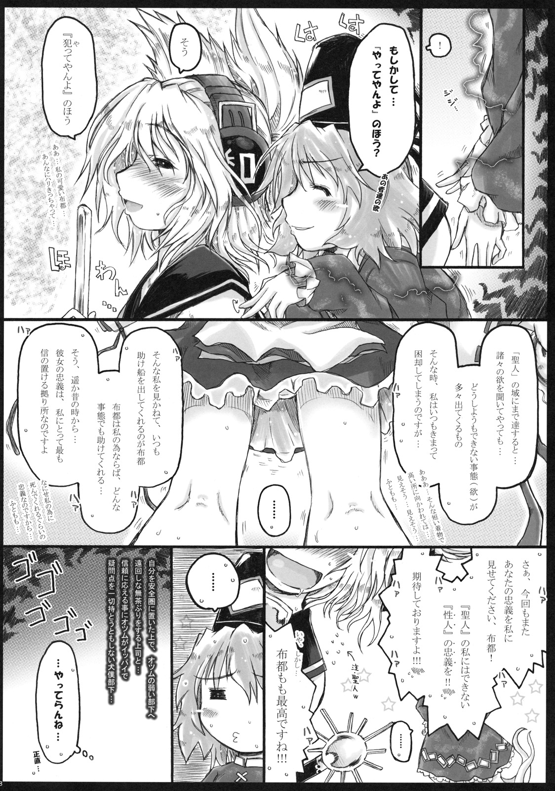 Karei Naru Footwork. page 8 full