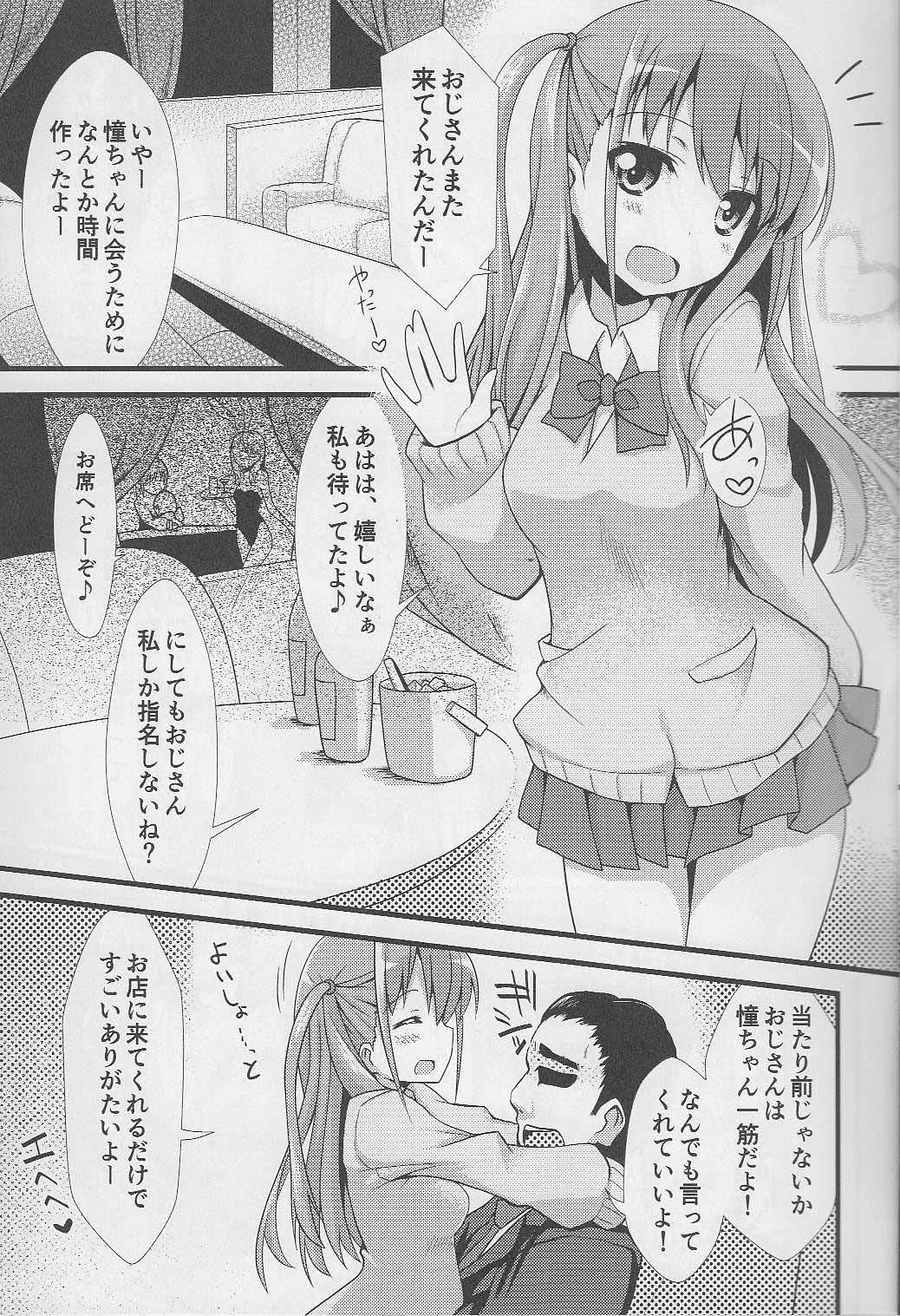 Achiga Himitsu Mahjong Club LEGEND page 4 full
