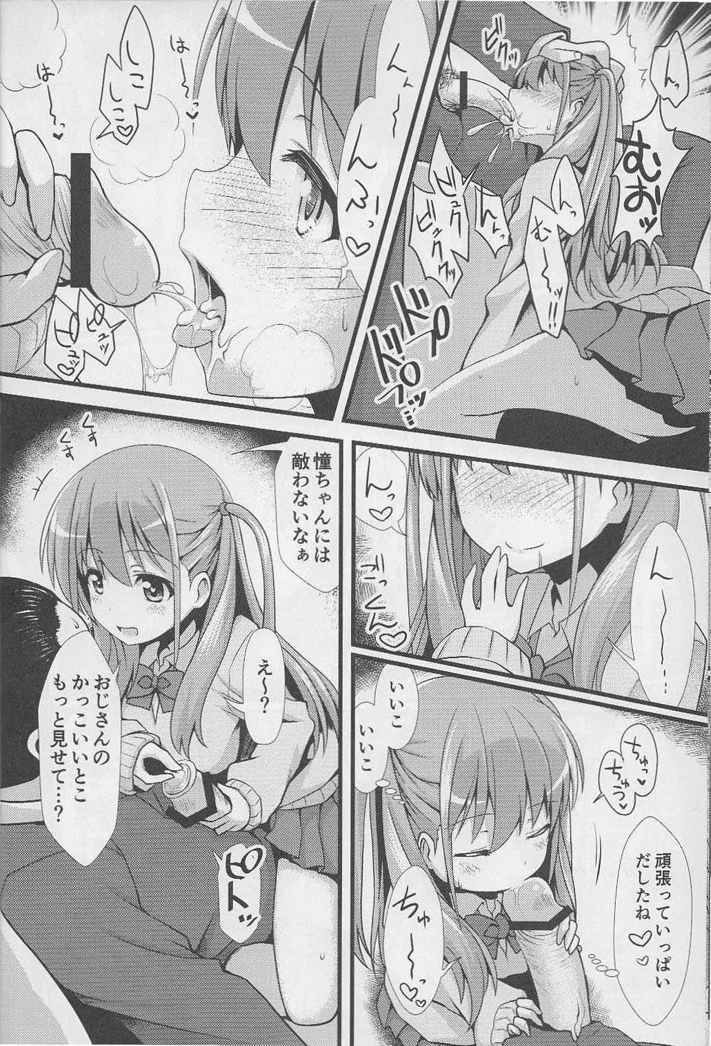 Achiga Himitsu Mahjong Club LEGEND page 7 full