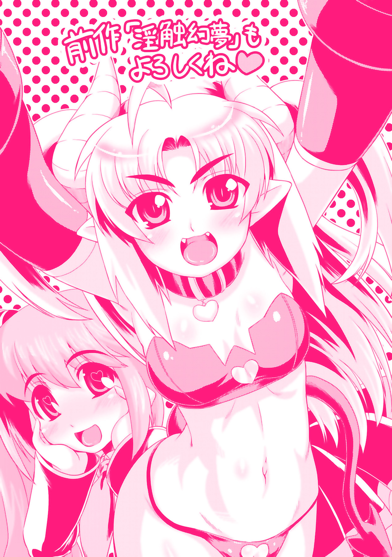 Shokushu ga Kiraina Onnanoko wa Imasen! page 3 full