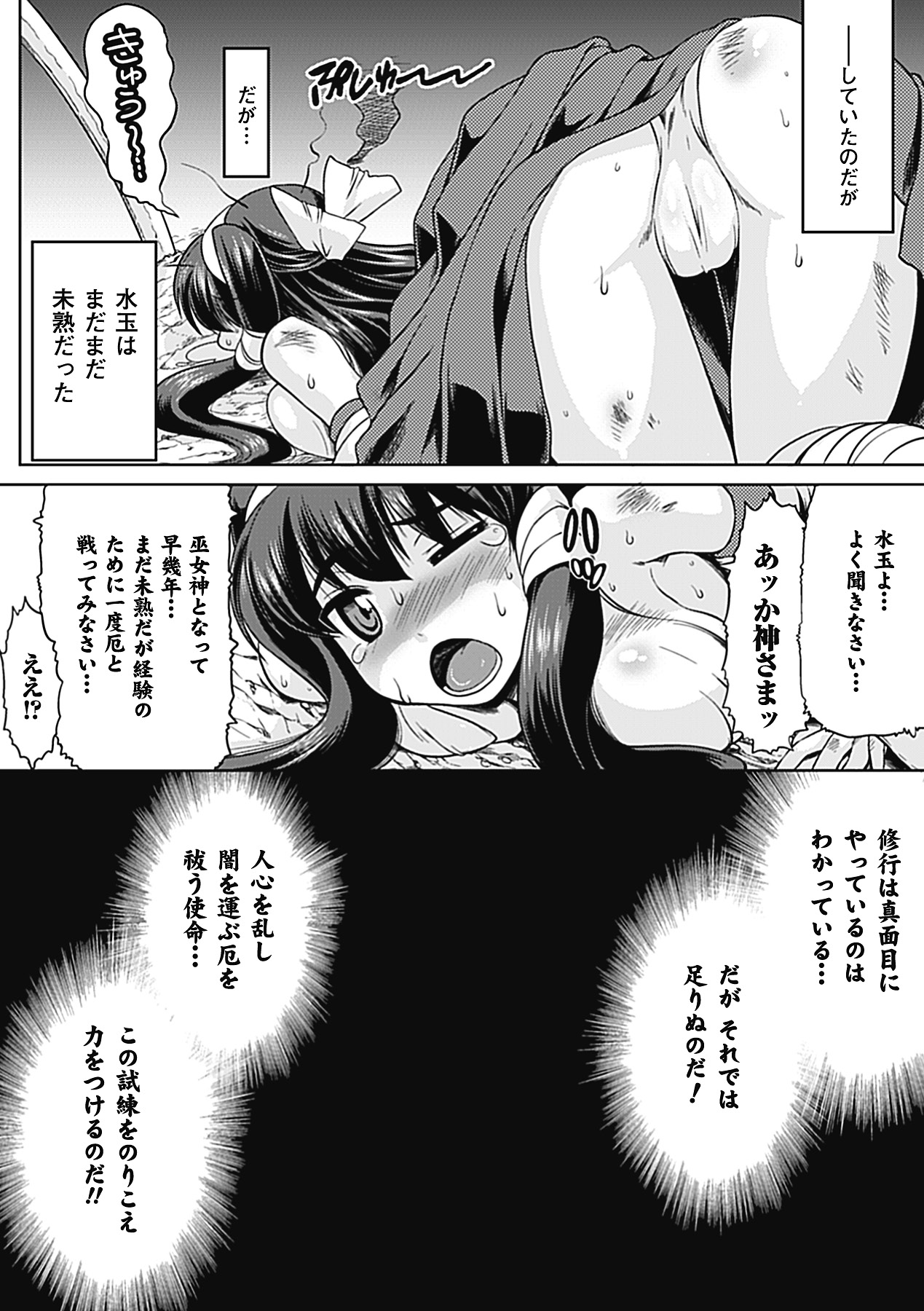 Shokushu ga Kiraina Onnanoko wa Imasen! page 9 full