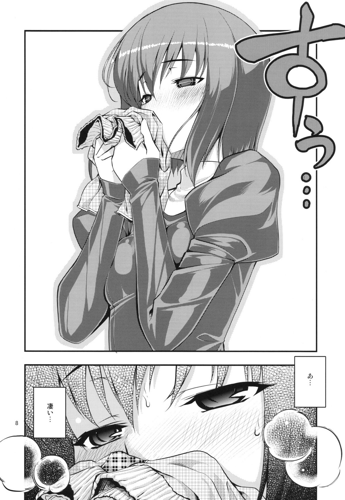 RE 16 page 7 full