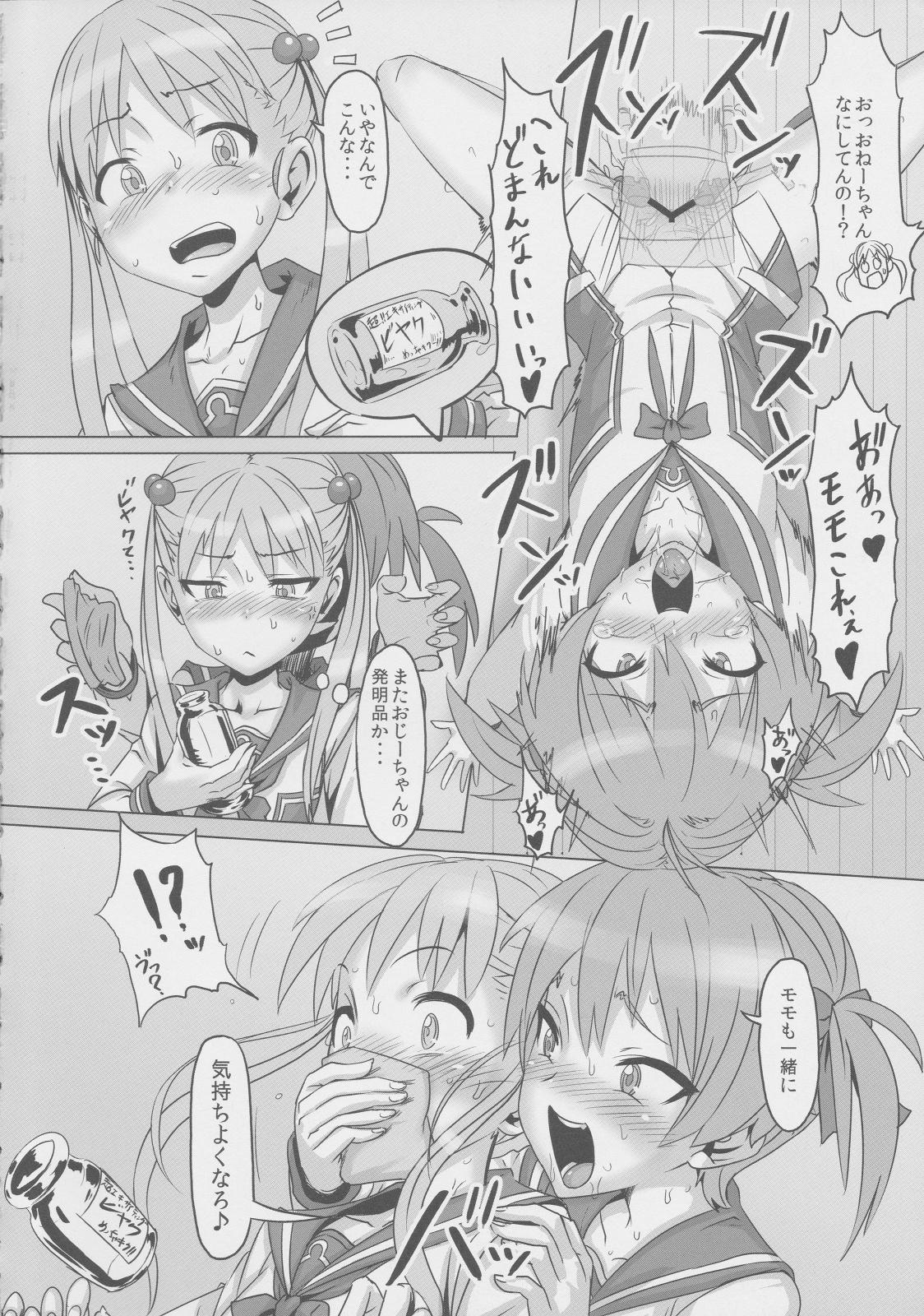 Binbou Enkou Operation page 3 full