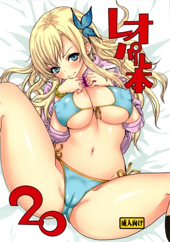 Leopard Hon 20 cover