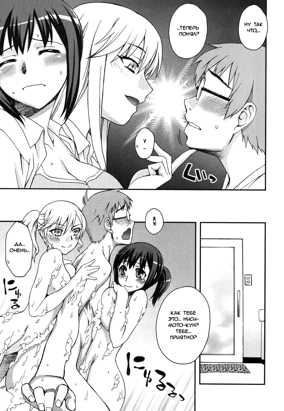 Doukyuusei no Oshigoto | Classmates page 7 full