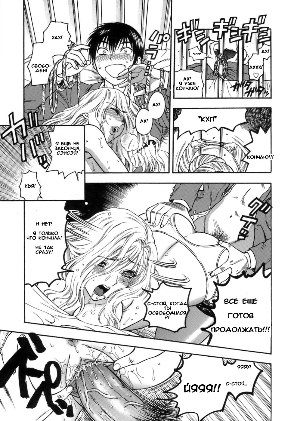 Momoiro Hokenshitsu page 10 full