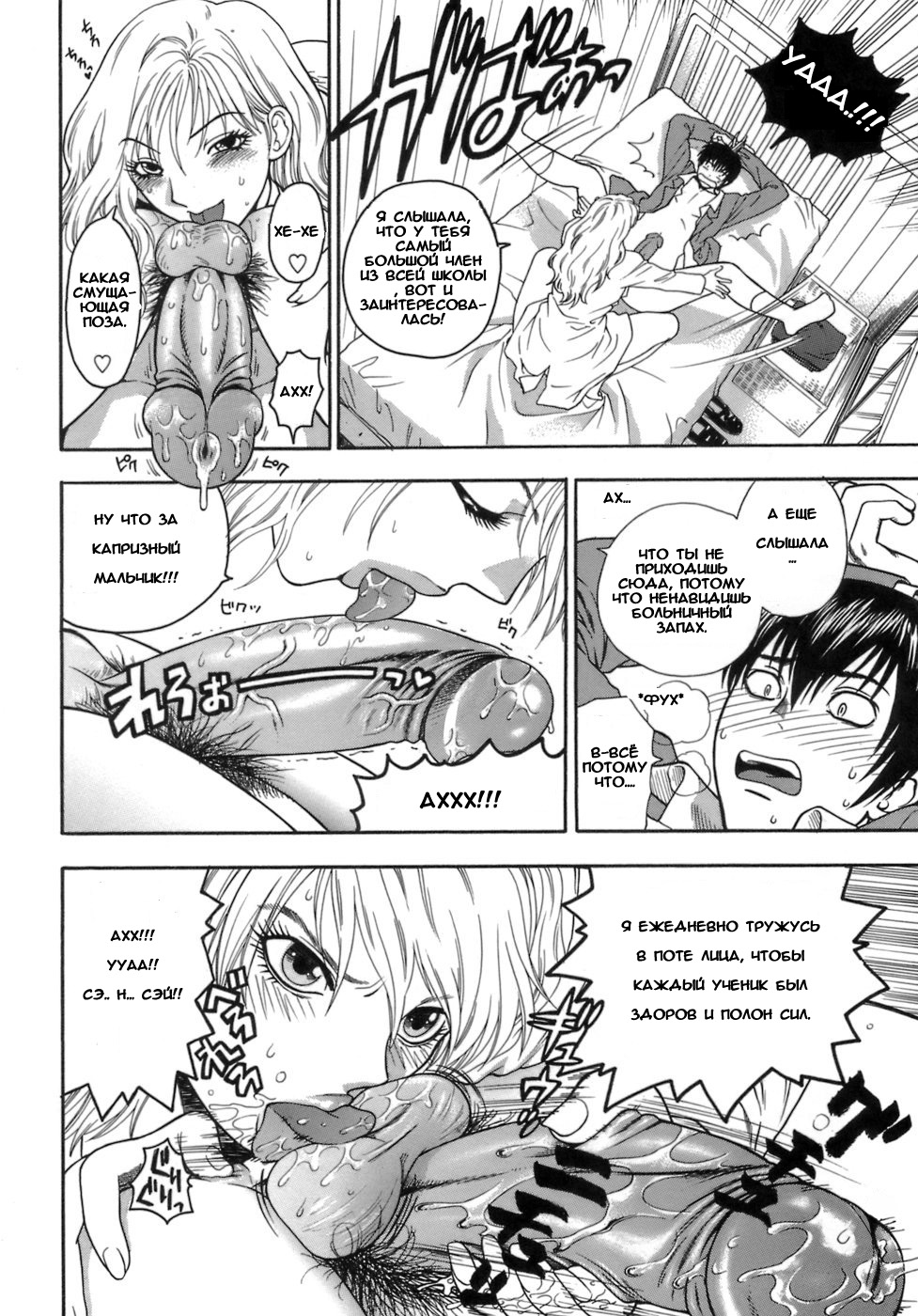 Momoiro Hokenshitsu page 5 full