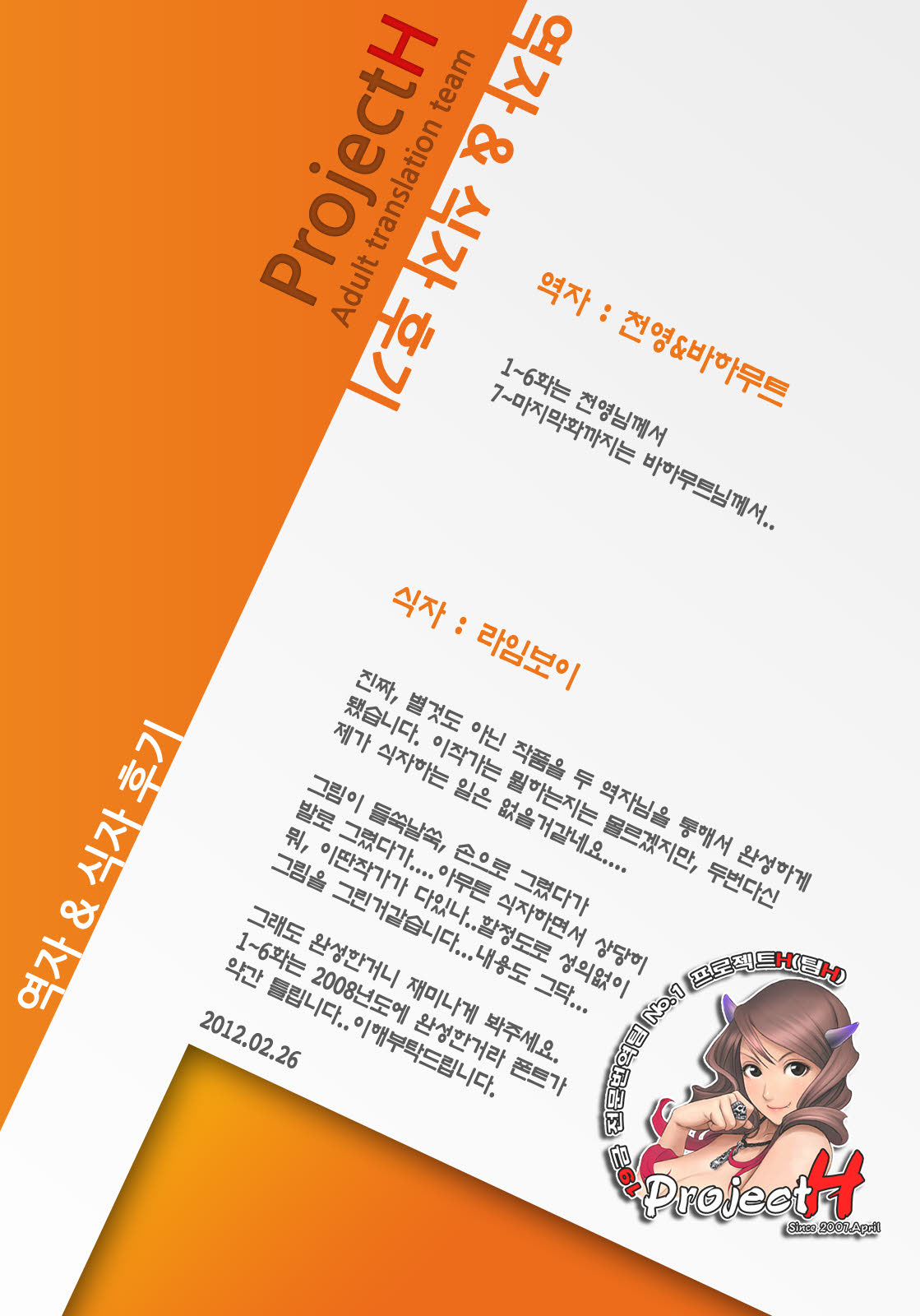 After School page 2 full