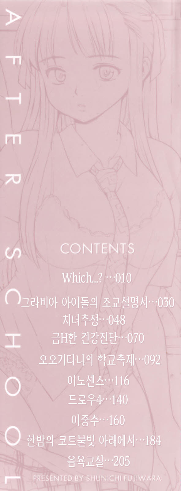 After School page 4 full