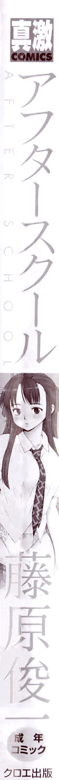 After School page 6 full
