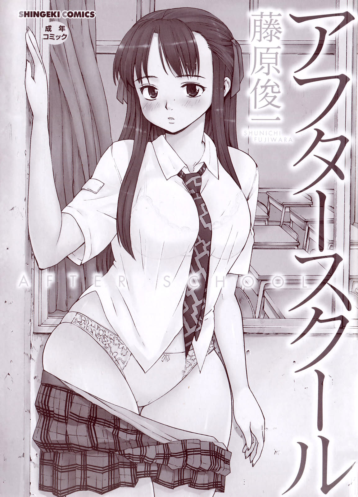 After School page 7 full