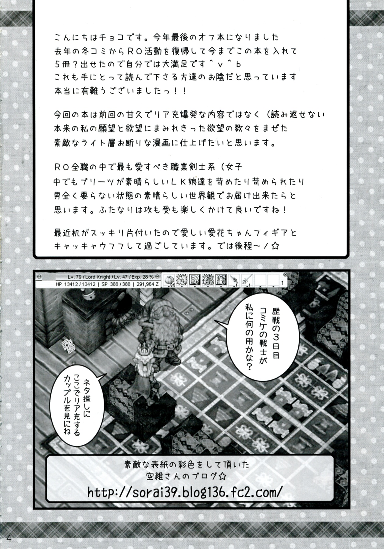 Doudlr page 4 full