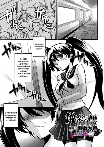 Enraku no Hako cover