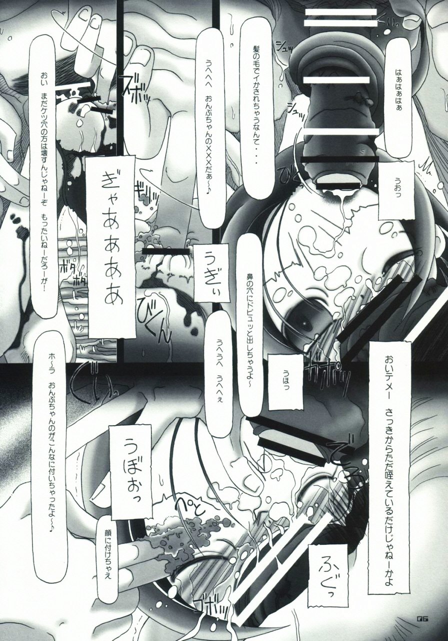 LONG VACATION page 5 full
