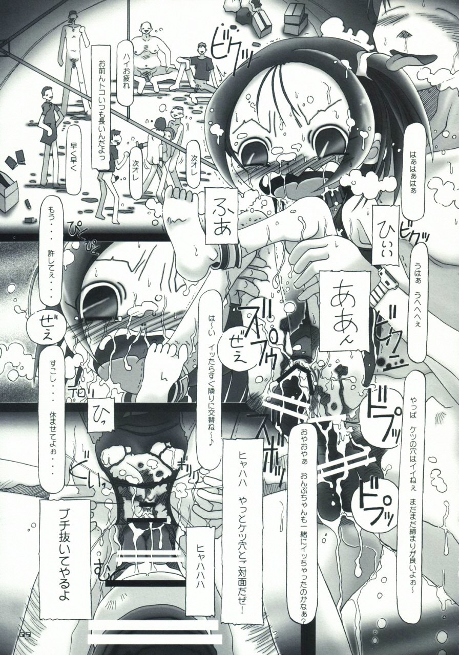 LONG VACATION page 8 full