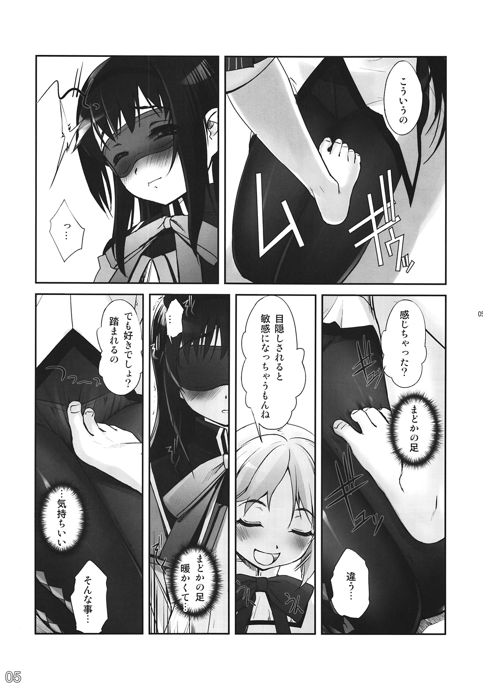 M M Erotic page 4 full