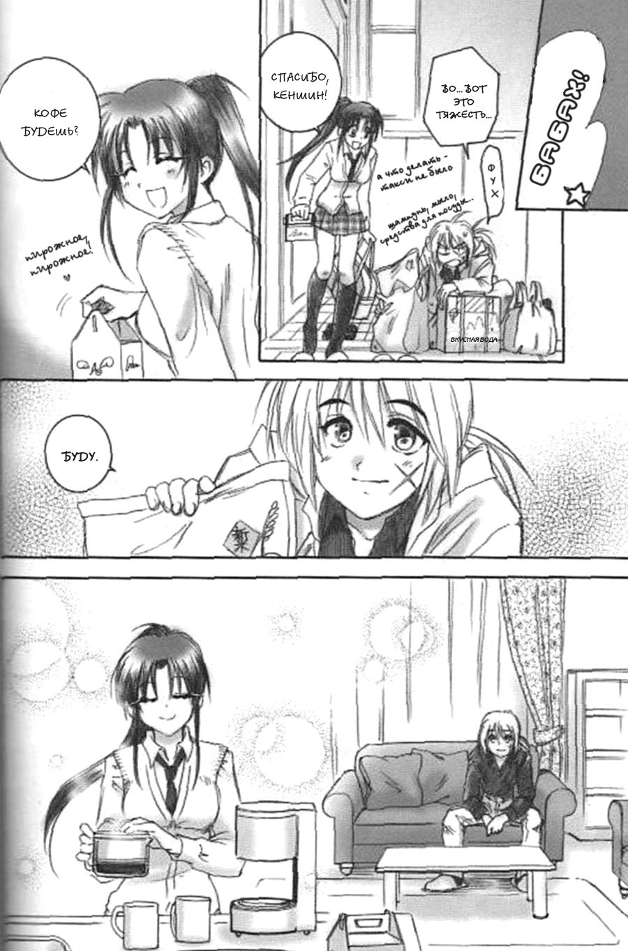 Kuusou Gendai page 6 full