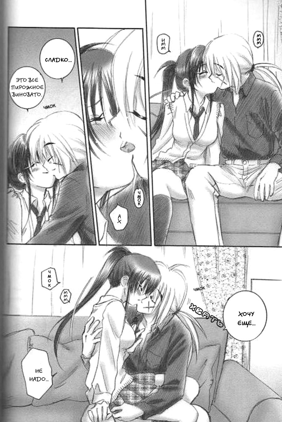 Kuusou Gendai page 8 full
