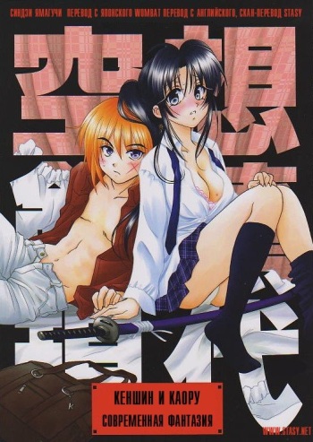 Kuusou Gendai cover