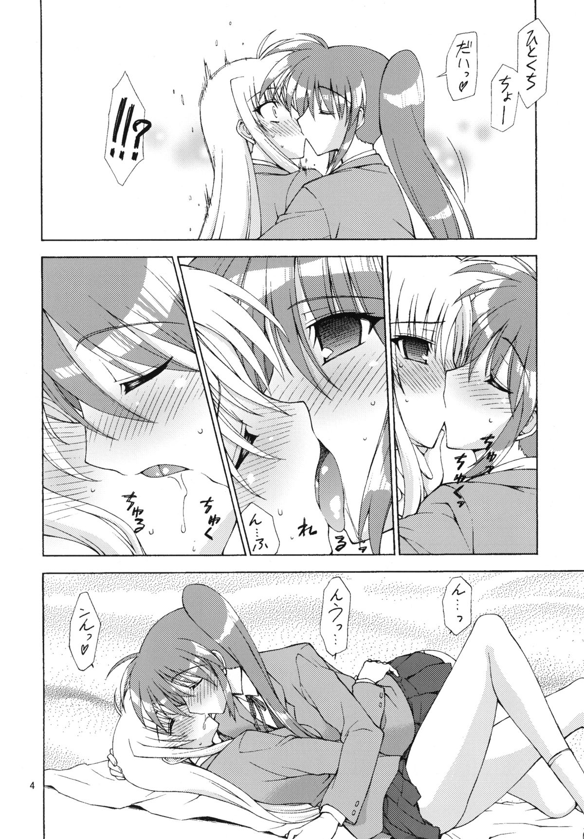 YOUNGSTER page 3 full
