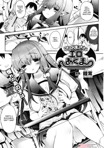 Sakuma-san Ero Akuma | Sakuma-san, The Lewd Demoness cover