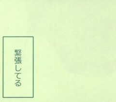 A型メイドは美人　携帯サイズ page 10 full