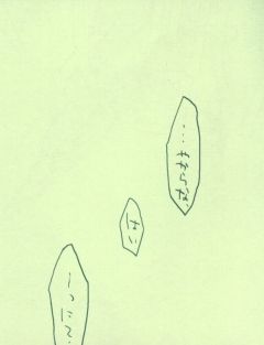 A型メイドは美人　携帯サイズ page 5 full