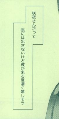 A型メイドは美人　携帯サイズ page 8 full