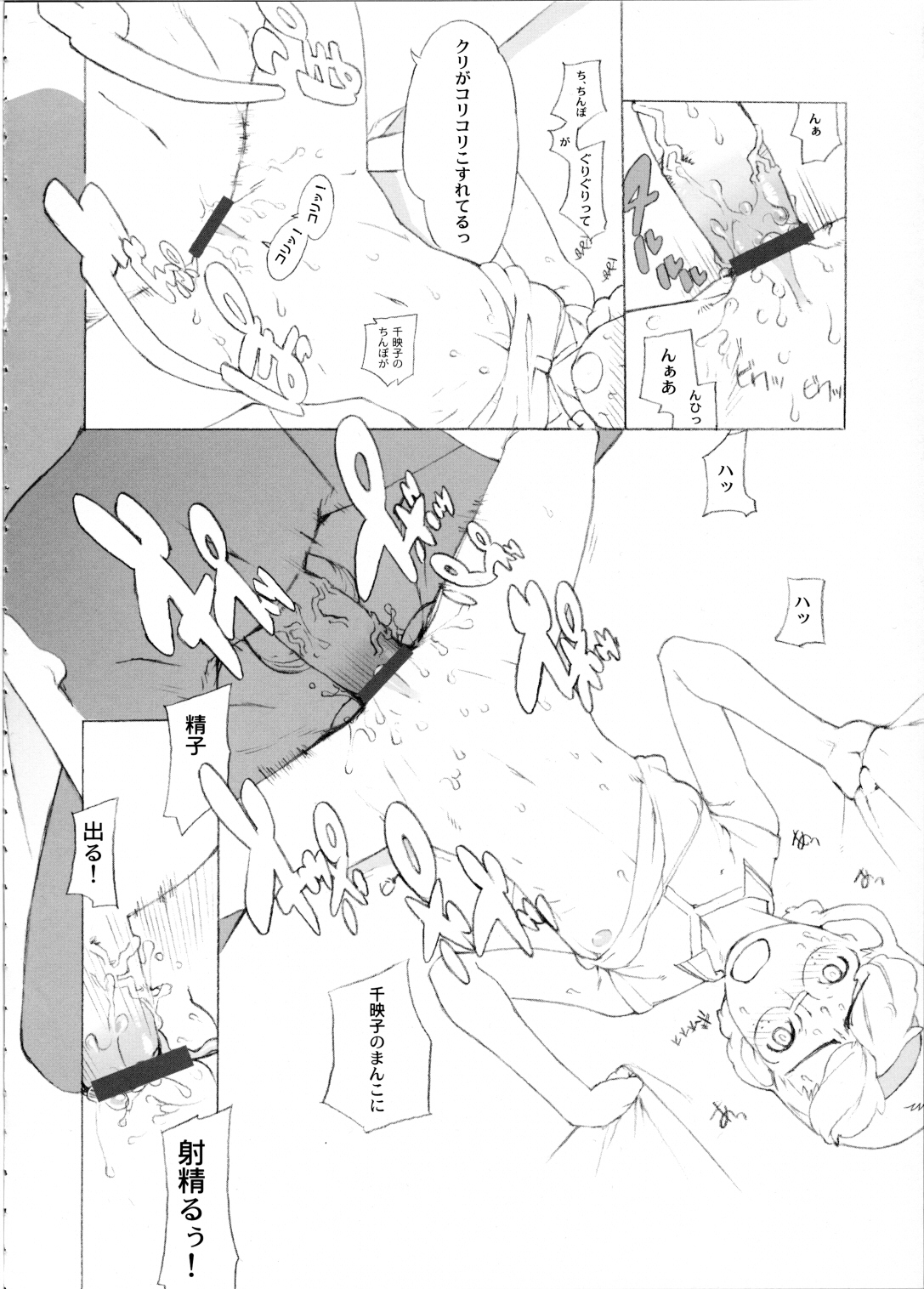 Hadagi Nonioi page 10 full