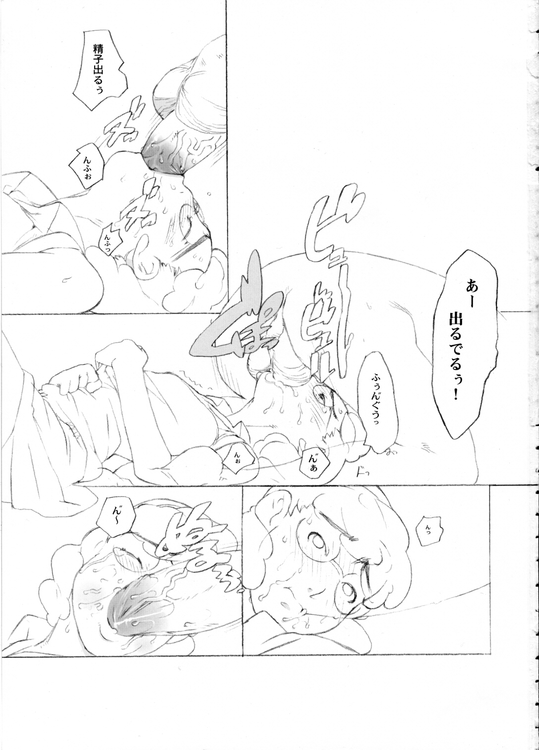 Hadagi Nonioi page 4 full