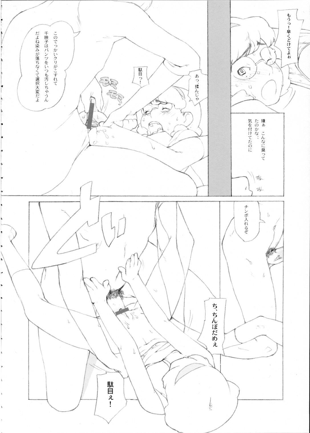 Hadagi Nonioi page 8 full