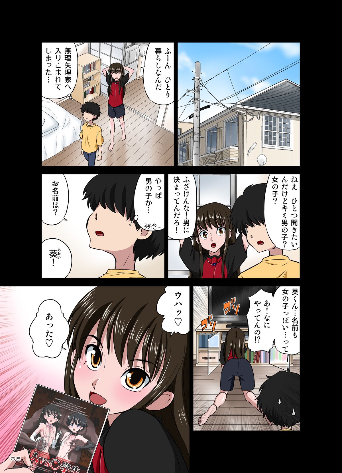 Ore no Kawaii Namaiki de Bitch na Otokonoko page 5 full