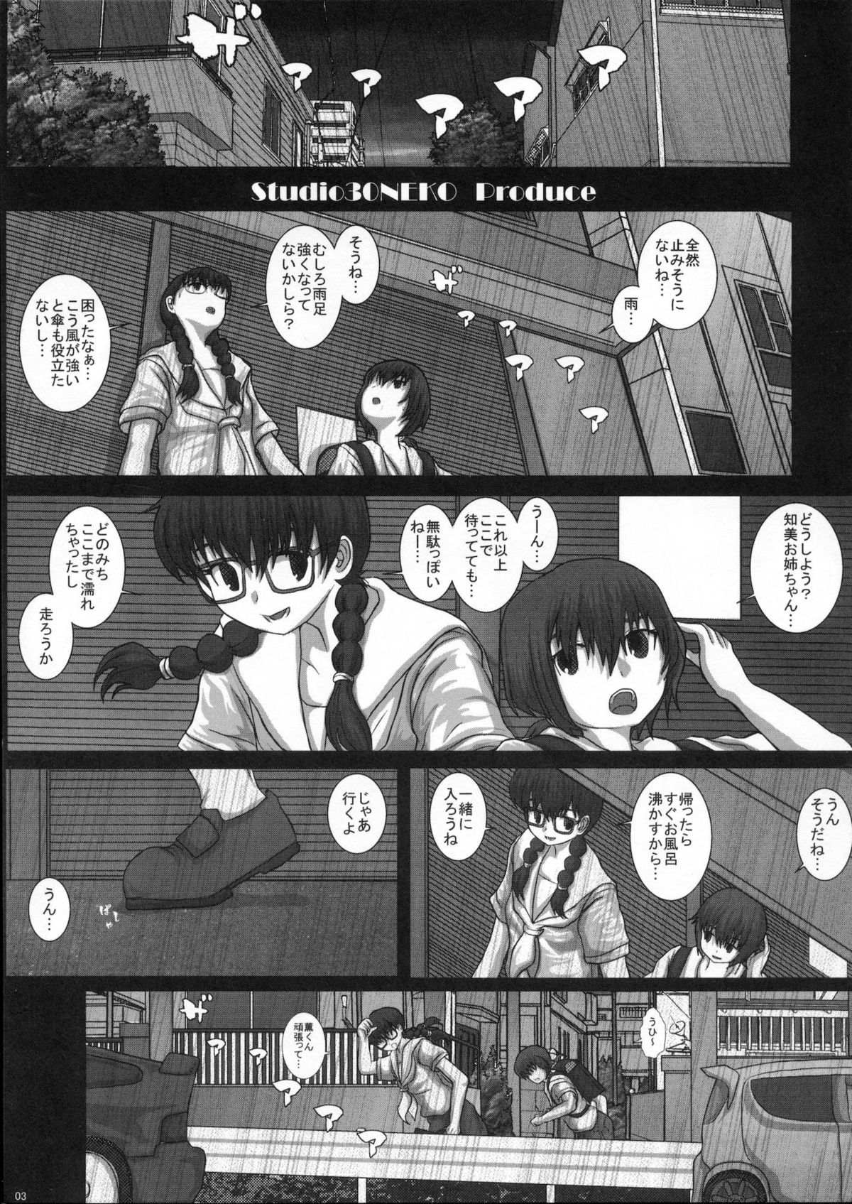 MromantikXIX page 2 full