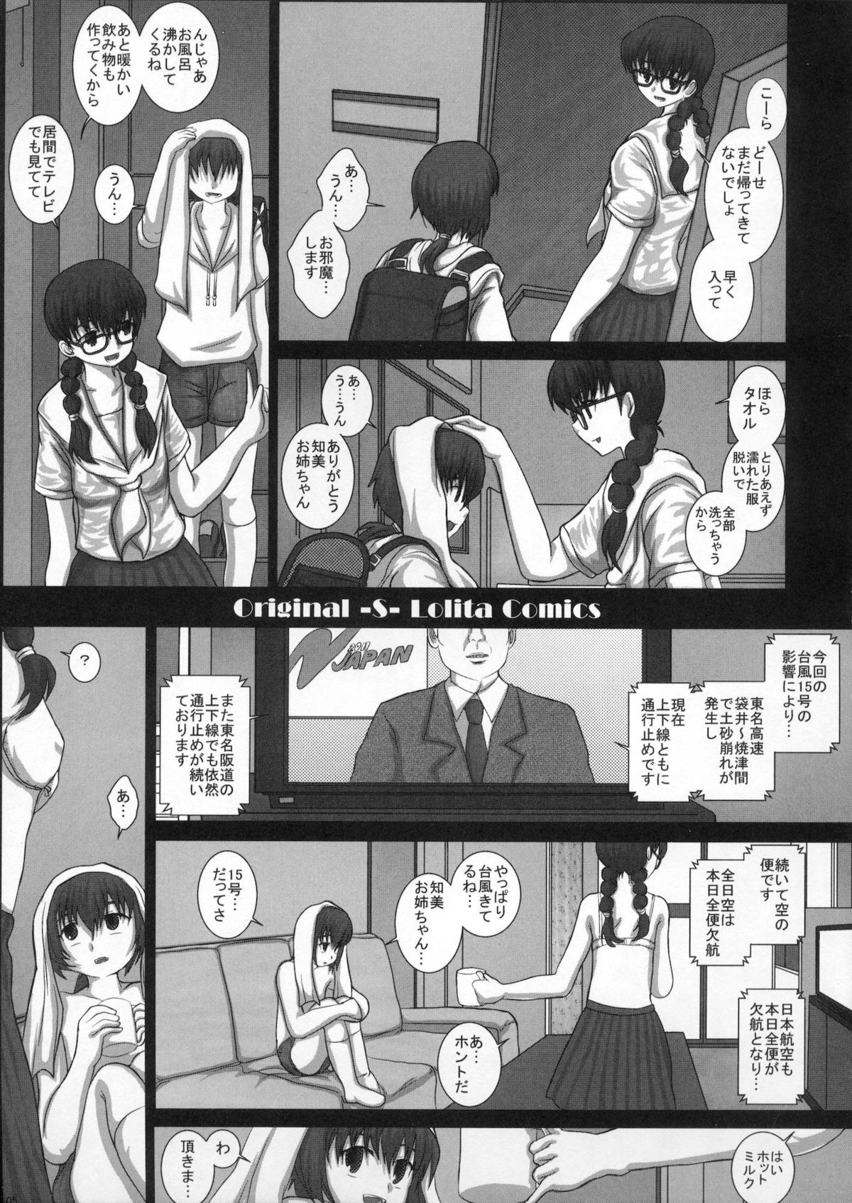 MromantikXIX page 4 full