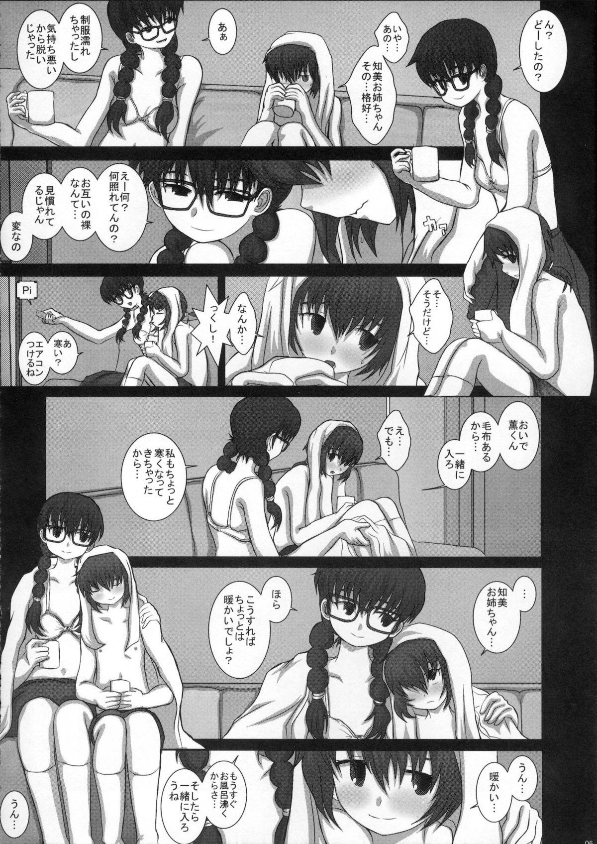 MromantikXIX page 5 full