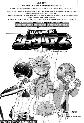 Shounen Squad cover