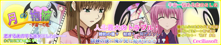 Tsuki no LoveCure -Botebara no Seisenshi- page 2 full