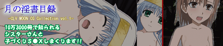 Tsuki no LoveCure -Botebara no Seisenshi- page 3 full