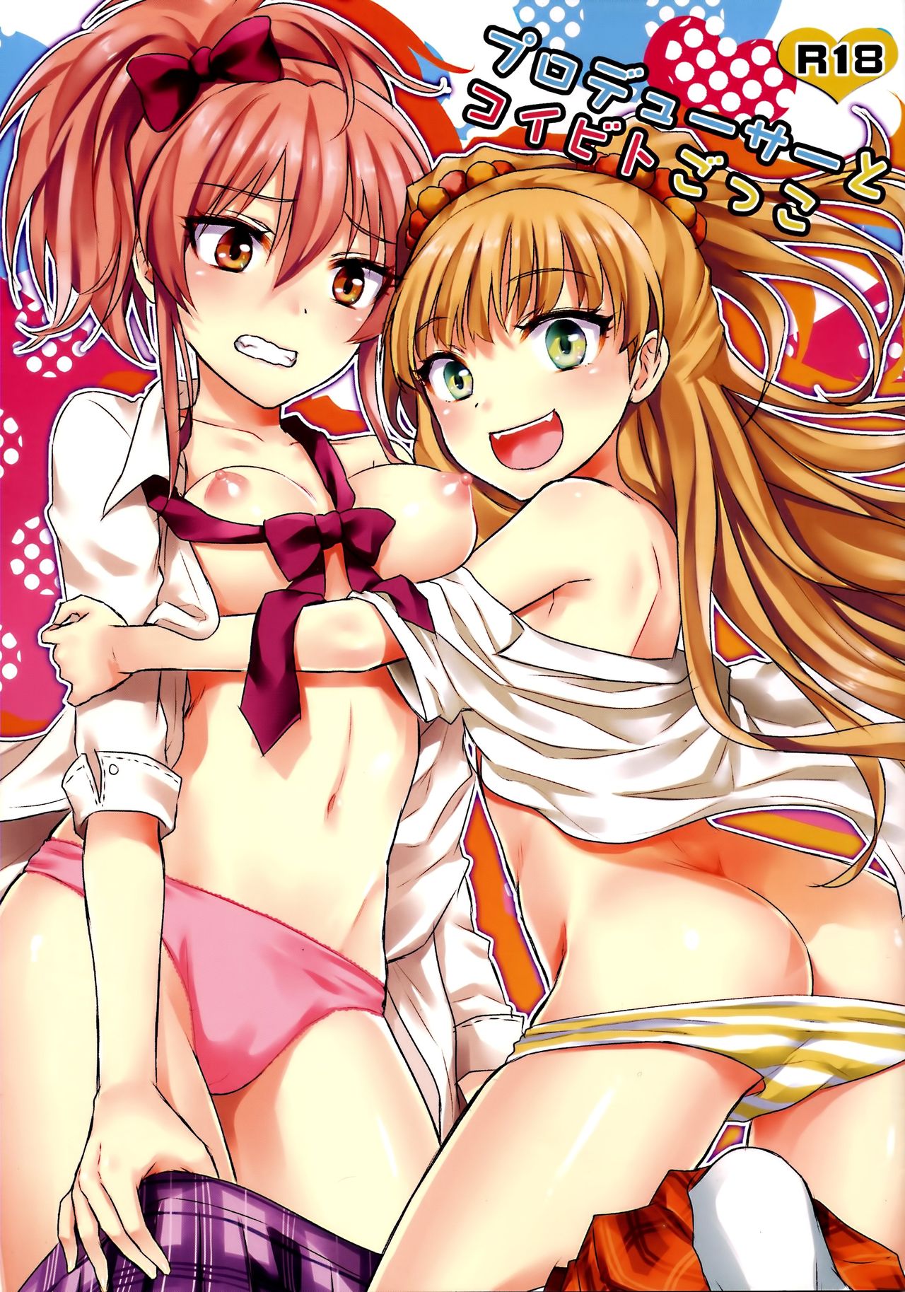 Producer to Koibito-gokko page 1 full