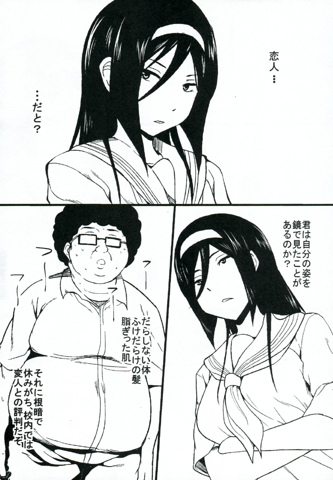 Jotei no Kanraku page 5 full