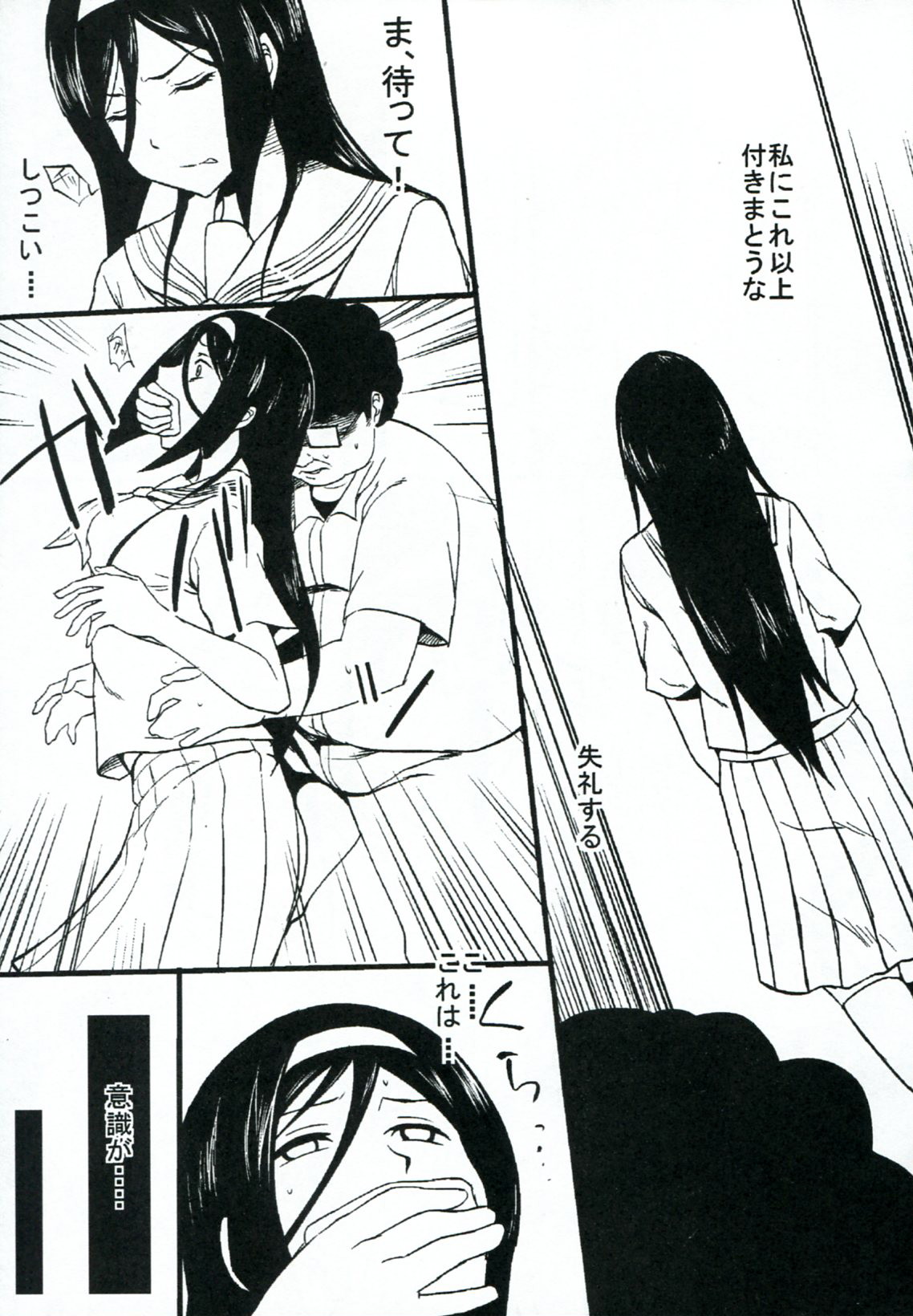 Jotei no Kanraku page 6 full